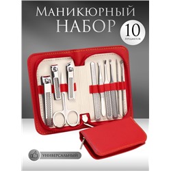 УЦЕНКА Набор маникюрный, 10 предметов, в футляре, красный