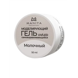 Manita Professional Гель моделирующий для ногтей №3, молочный, 50 мл