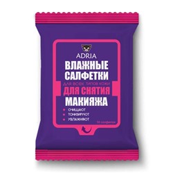 Салфетки для снятия макияжа ADRIA