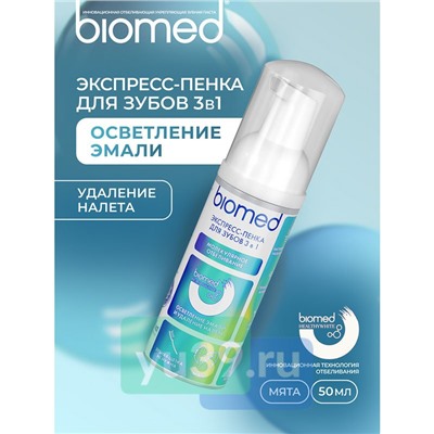 Пенка для зубов BIOMED HEALTHYWHITE осветление эмали МЯТА 50мл