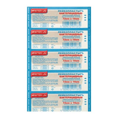 Лейкопластырь бактерицидный 72×19 мм, полимерная основа