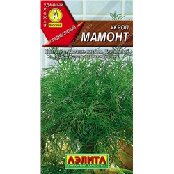 Укроп Мамонт, арт.: 71179