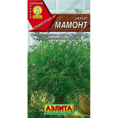 Укроп Мамонт, арт.: 71179