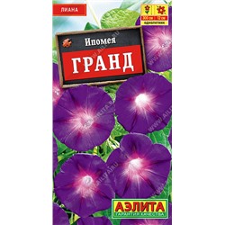 1302 Ипомея Гранд 0,5гр