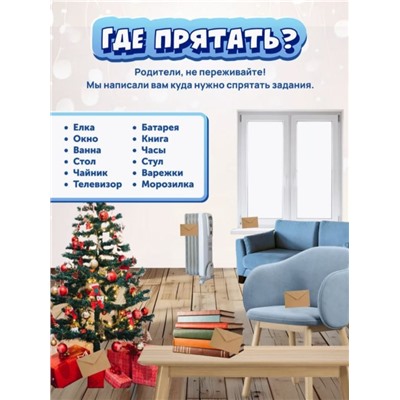 Квест "Правдивая история новогодних игрушек", 7+