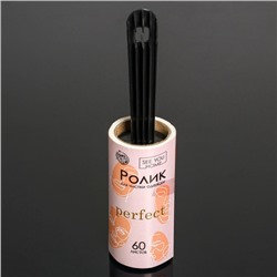 Ролик для чистки одежды Perfect, 60 листов, с двумя сменными блоками