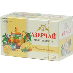 Azercay. Травяной чай. Лимон и мята  карт.упаковка, 25 пак.