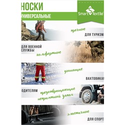 Комплект противогрибковых носков "Гигиена Грибок" СПОРТ, 6 пар