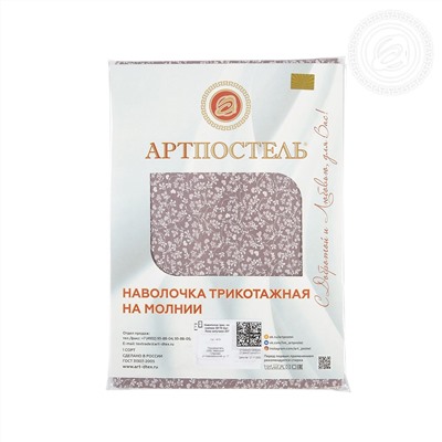 Трикотажная наволочка на молнии Лоза (капучино) Арт Дизайн