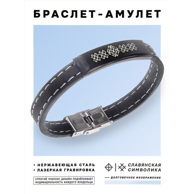 BSKR2-124 Кожаный браслет с гравировкой Сварожич