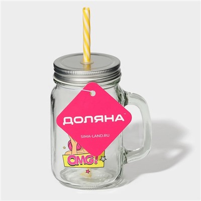 Банка с крышкой и трубочкой «Ко МИКС», 450 мл, 10×7.5×13 см