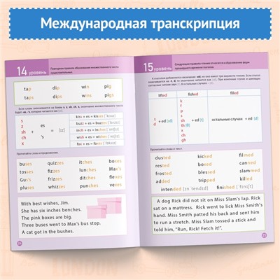 Тренажёр по чтению «English. В помощь учителю», от 6 лет, 60 стр.