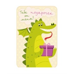 ГС56 Грелка солевая "Дракон"