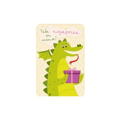 ГС56 Грелка солевая "Дракон"