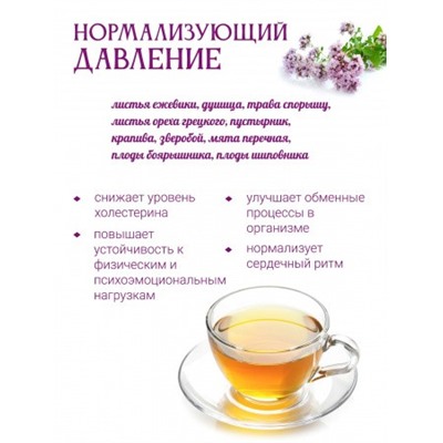 "Нормализирующий давление"