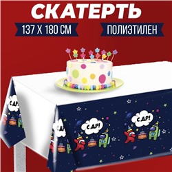 Скатерть «С ДР!» чудики, 137×180см
