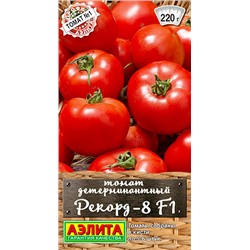 Семена Томат Рекорд-8 F1, арт.: 10714