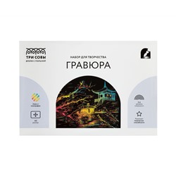 Гравюра с голографическим эффектом ТРИ СОВЫ "Япония", А3