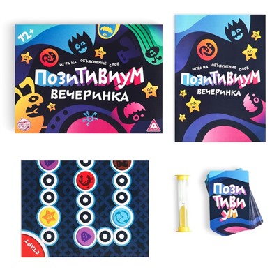 Настольная игра на объяснение слов «Позитивиум. Вечеринка», 100 карт, 12+