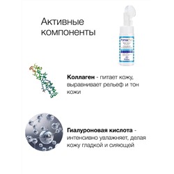 Флоресан PEPTIDE PRO Мусс-пенка для умывания с пептидами, ОЧИЩЕНИЕ и УВЛАЖНЕНИЕ, 170мл (Ф-381)
