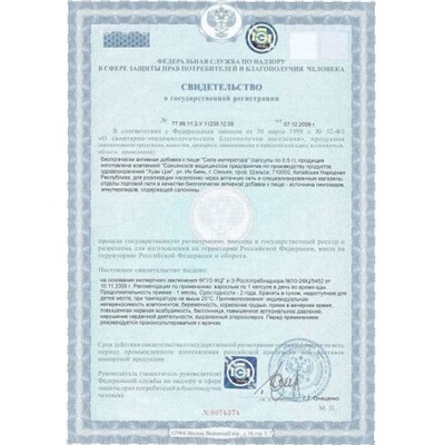 Сила Императора, 8