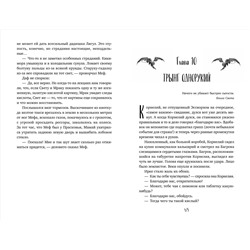 Уценка. Дмитрий Емец. Светлые крылья для тёмного стража. Лестница в Эдем (#9 и #10)