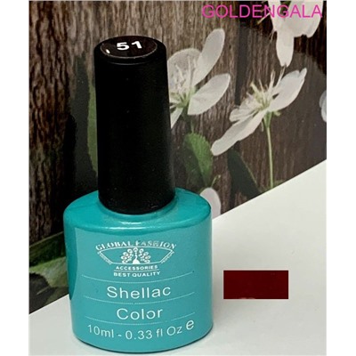 Шеллак Global fashion №51