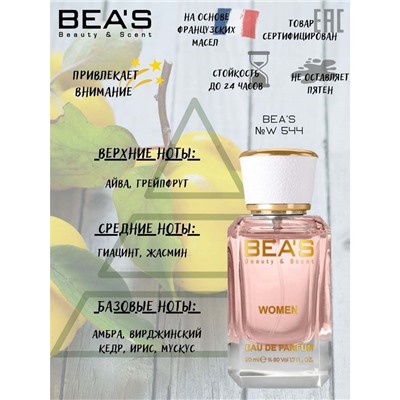 Beas W544 C Chance Tender Women edp 50 ml парфюм, Парфюм женский Beas W544 создан по мотивам аромата C Chance Tender