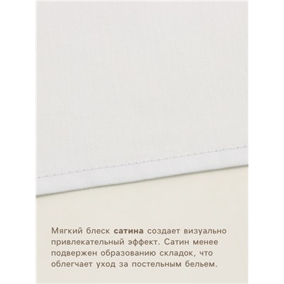 Простыня 1.5 спальная SL Home Cosy, 160×235 см, сатин, хлопок 100%