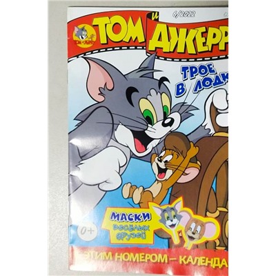 Том и Джерри