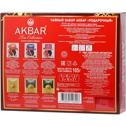AKBAR. Новый год. Подарочный набор (шары) карт.упаковка, 60 пак.