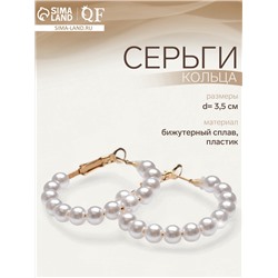 Серьги кольца с жемчугом QF «Нежность жемчуга», d=3.5 см, белые в золоте
