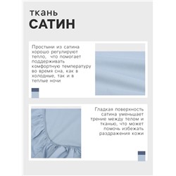 Простыня на резинке 220ТС Этель 160*200+30 см, цв.голубой, сатин, 100% хлопок