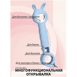 Универсальная открывалка