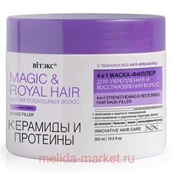 Витекс Magic&Royal Hair Маска-филлер 4в1 для укрепления и восстановления волос Керамиды и Протеины 300мл