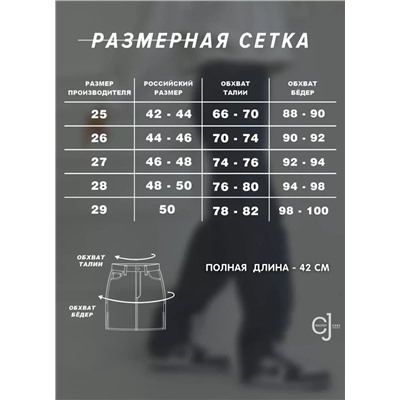 Женская юбка в складку джинсовая CRACPOT