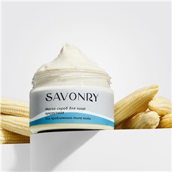 Пилинг-маска Кукурузная (для проблемной кожи), 100мл