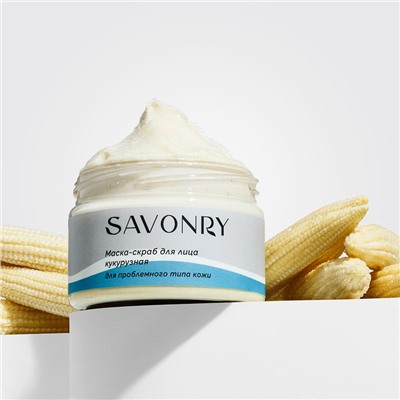 Пилинг-маска Кукурузная (для проблемной кожи), 100мл