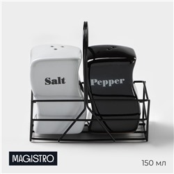 Набор для специй Magistro «Инь-Янь», 2 предмета: солонка, перечница, 150 мл, керамика