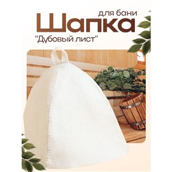 Шапка для бани и сауны «Классическая», полиэфир 70%, шерсть 30%, светлая МИКС, «Добропаровъ»