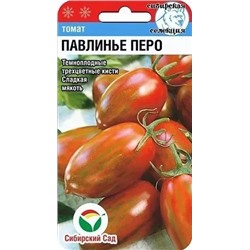 Семена Томат Павлинье перо, арт.: 10209