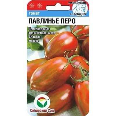 Семена Томат Павлинье перо, арт.: 10209