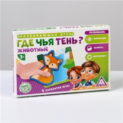 Развивающая игра «Где чья тень? Животные»