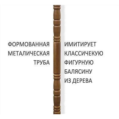 Вешалка SHT-CR14 металл с текстурой под "под дерево"
                        золотой дуб / черный