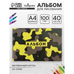 Альбом для рисования А4, 40 листов на скрепке Notebook, обложка мелованный картон, внутренний блок офсет 100 г/м²