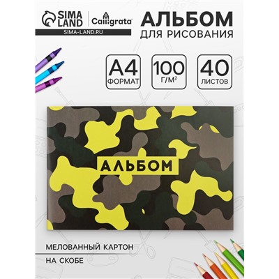 Альбом для рисования А4, 40 листов на скрепке Notebook, обложка мелованный картон, внутренний блок офсет 100 г/м²