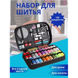 Швейный набор для шитья (3465)