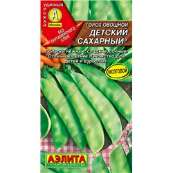 0345 Горох овощной Детский сахарный 10гр