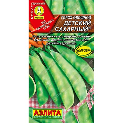 0345 Горох овощной Детский сахарный 10гр