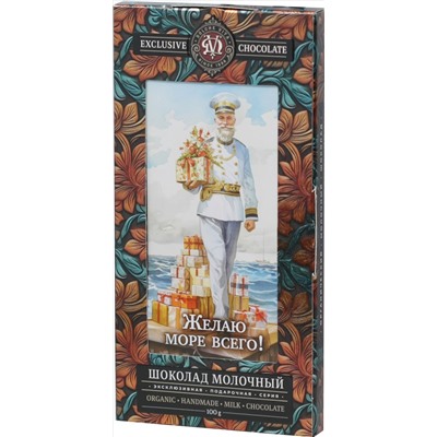 Dolche Vita. Шоколад Желаю море всего (в ассортименте) 100 гр. карт.упаковка